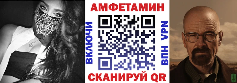 Amphetamine Розовый  Купить где  Первоуральск 