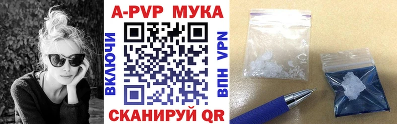 Купить закладки  Первоуральск  A PVP мука 