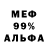 Меф мяу мяу Dmitriy Hlebosolov