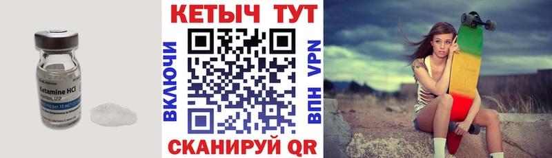 КЕТАМИН ketamine  Купить где  Первоуральск 