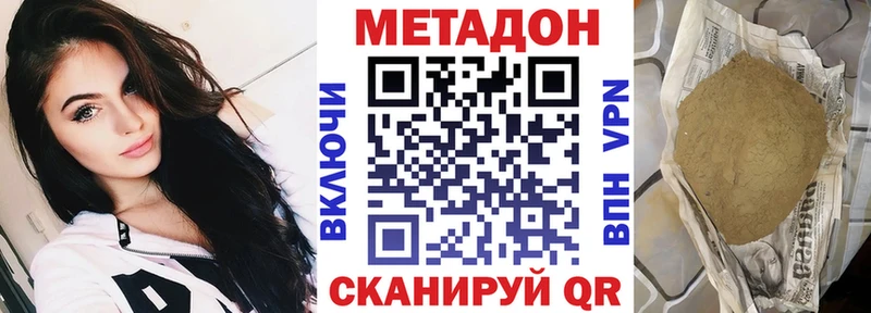МЕТАДОН кристалл  Купить закладки  Первоуральск 